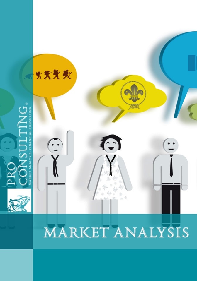 Reserach of Ukrainian consumers segmentation. 2011